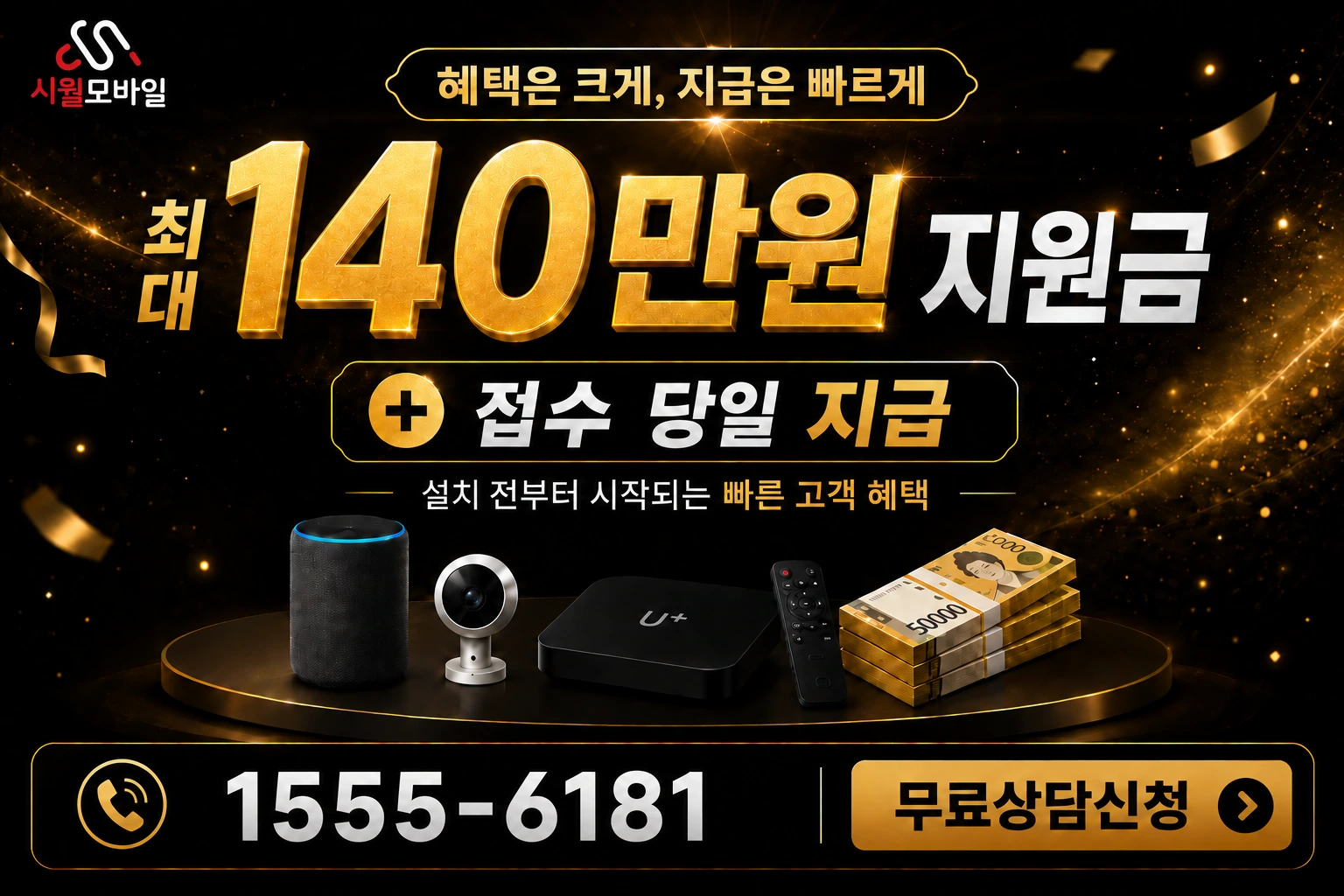 구례군 광의면 대전리 인터넷 가입 혜택 안내