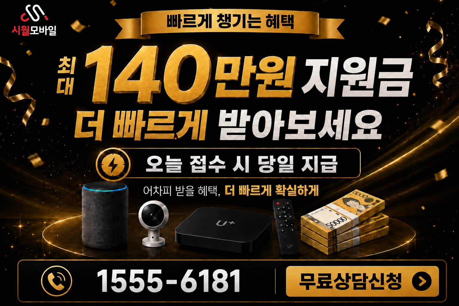 함평군 학교면 월호리 인터넷 가입 혜택 안내