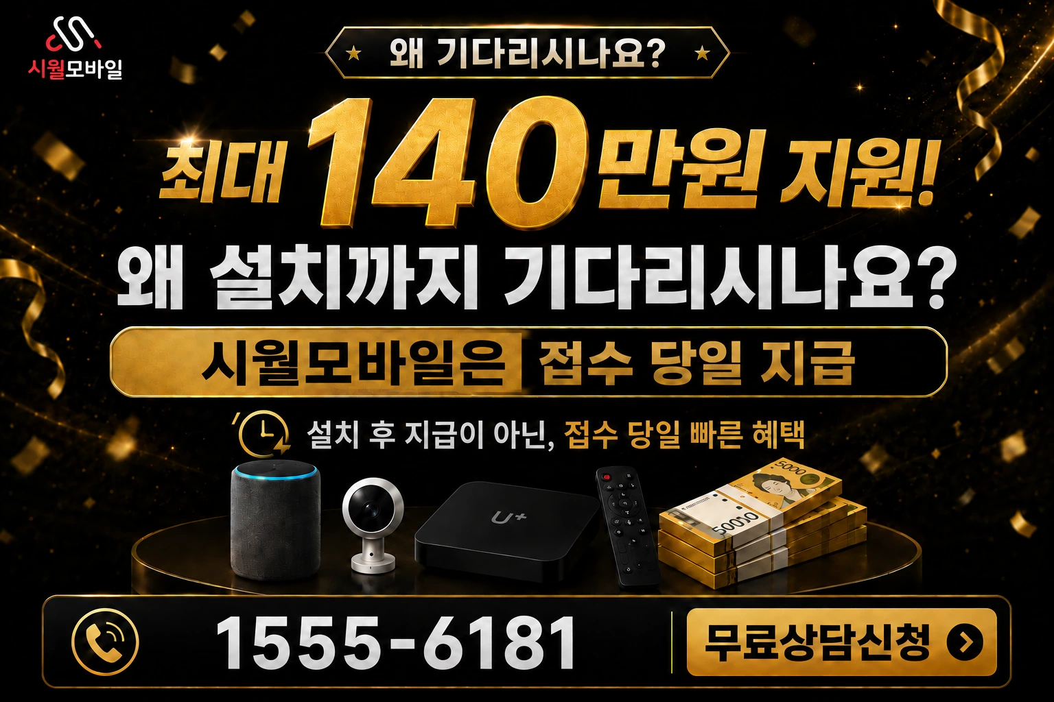 부안군 변산면 마포리 인터넷 가입 혜택 안내