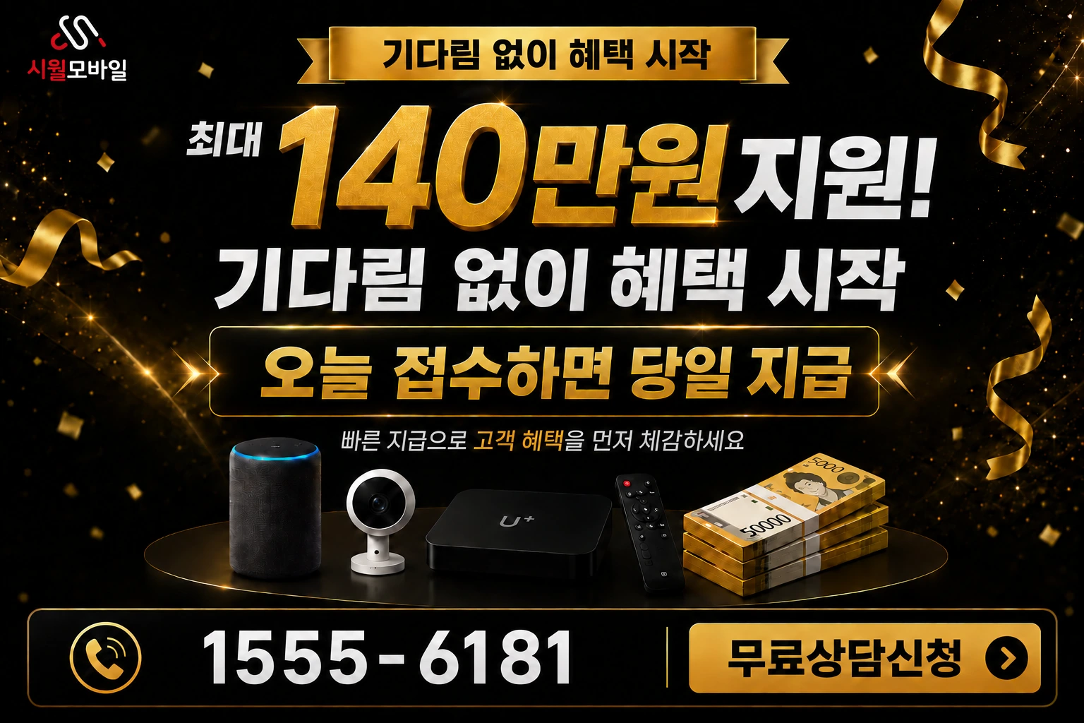 무안군 무안읍 매곡리 인터넷 가입 혜택 안내